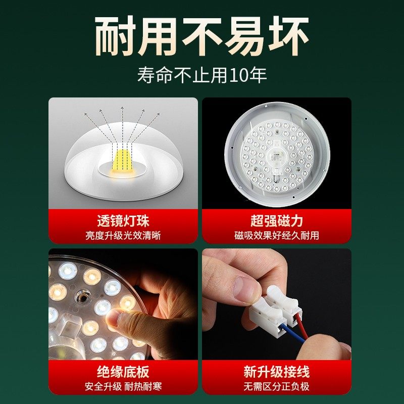 led吸顶灯灯芯替换磁吸圆形灯盘厨房房间客厅灯改造灯板家用灯珠,淘宝优惠券,粉丝福利购,淘宝优惠卷