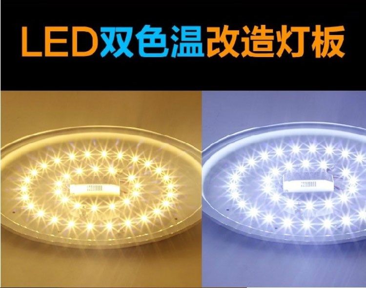LED吸顶灯改造灯板灯条双色三色无极调光圆形环形灯管5730灯带,淘宝优惠券,粉丝福利购,淘宝优惠卷