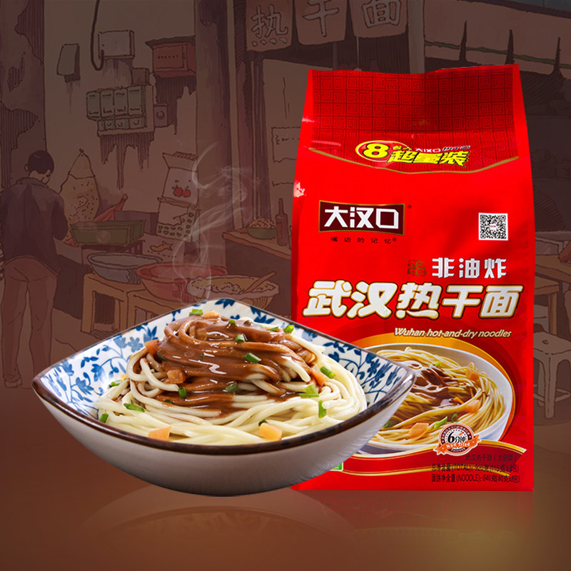 大汉口武汉热干面920g湖北特产干拌面宿舍速食非油炸冲泡方便面饼