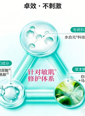 官方正品百雀羚水凝润漾至润礼盒套装提亮紧致保湿舒缓护肤精华液