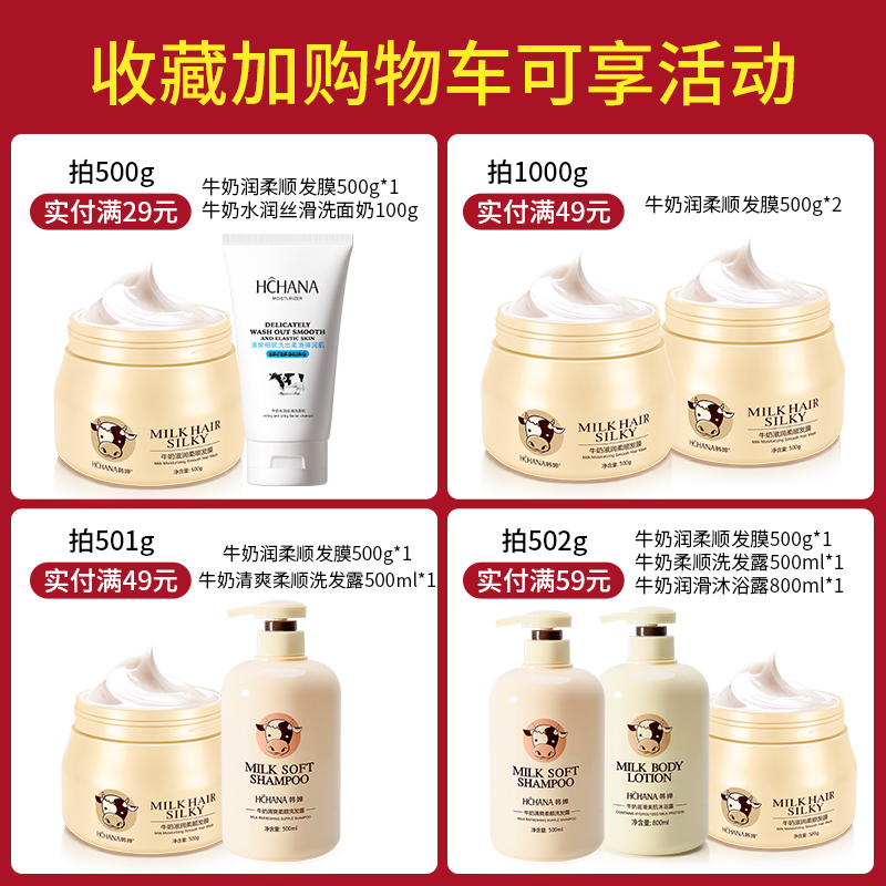韩婵雅兰丝专卖店牛奶发膜护发素正品修复干枯补水顺滑改善毛躁男女士专用品牌0