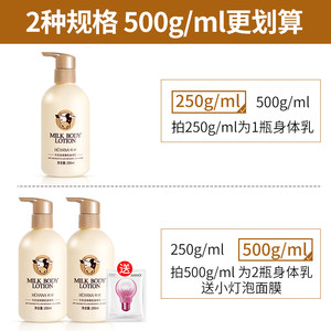 韩婵牛奶身体乳保湿滋润秋冬补水香体持久留香润肤露学生党少女男