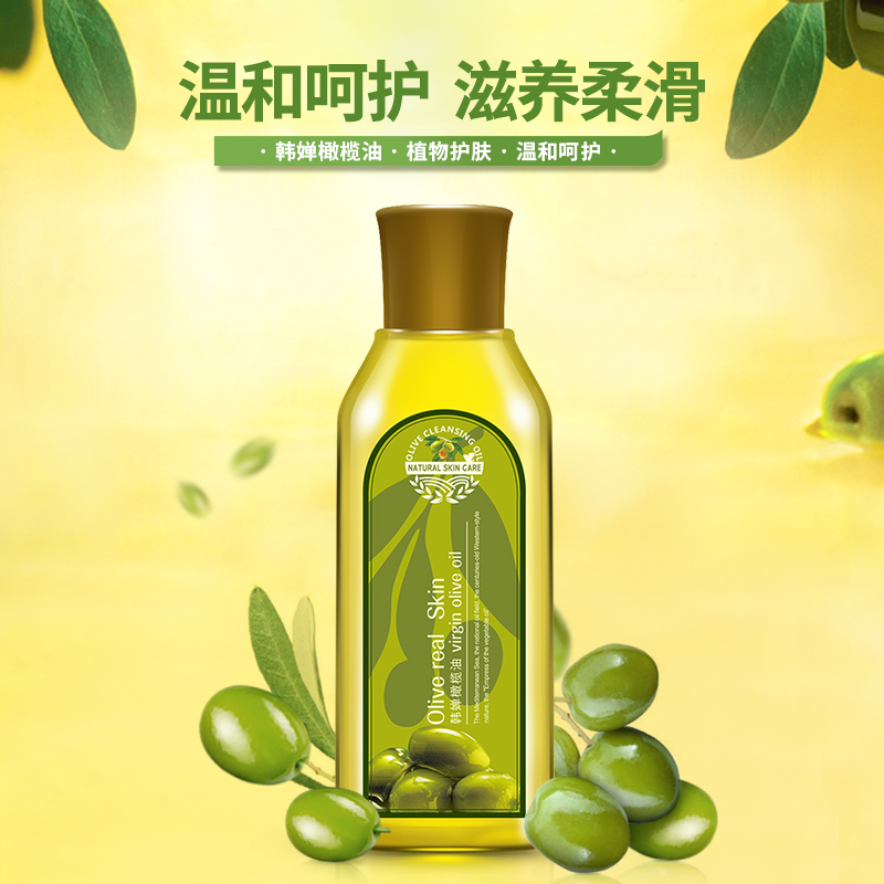 韩婵雅兰丝专卖店韩婵橄榄油护肤润肤护发身体精油按摩脸部面部全身通用补水正品3