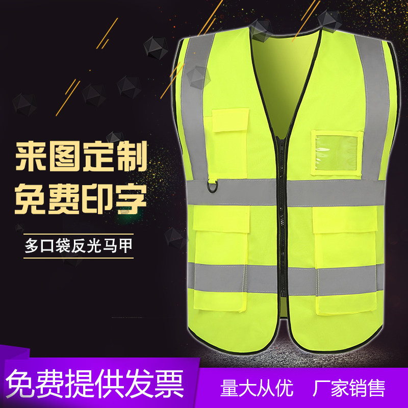佳护反光背心施工程建筑荧光反光马甲汽车年审驾驶员夜用反光衣