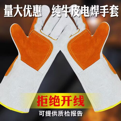 电焊手套牛皮耐高温焊工专用柔软劳保工作耐磨耐高温防烫防护手套 - 图0