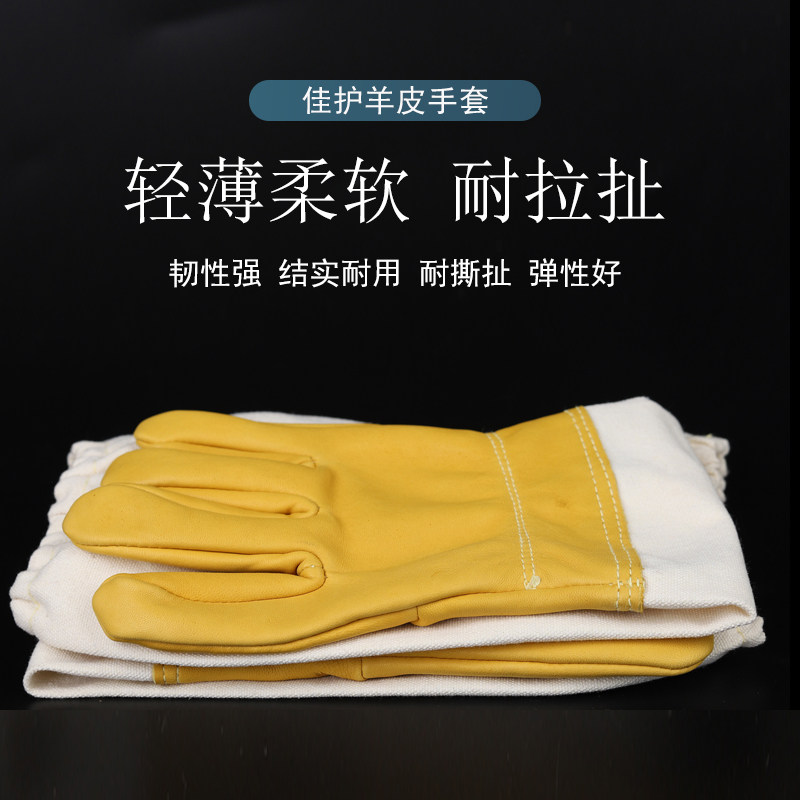 羊皮手套养蜂工具加长蜜蜂防蜂蛰柔软透气帆布捉蜂采蜜臂袖手套