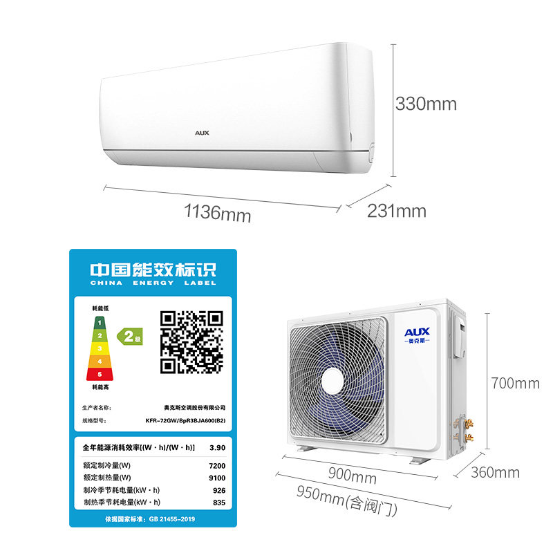 奥克斯变频壁挂机大3p三匹空调 奥克斯频跃空调