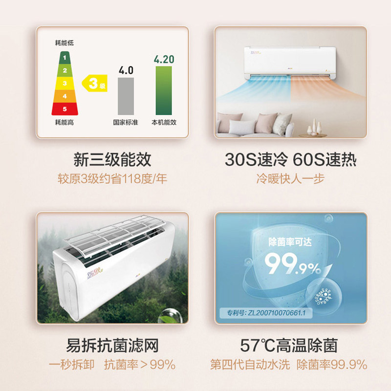 奥克斯空调挂机大1匹新能效节能 奥克斯频跃空调