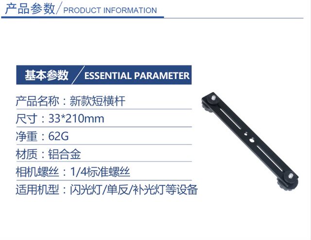 Metal external flash straight short double-head bracket