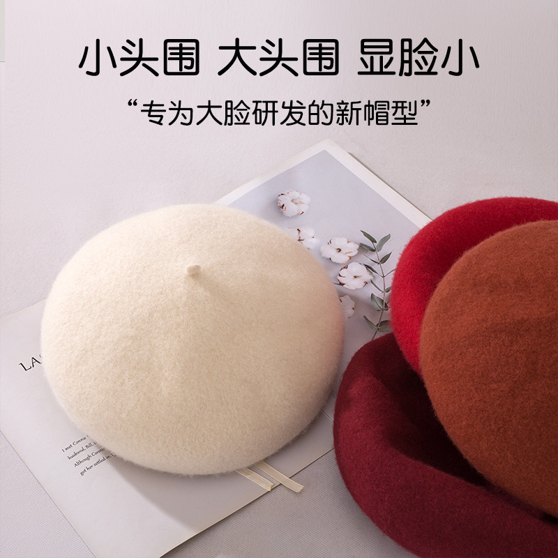 小头围羊毛贝雷帽女秋冬白色画家帽毛呢大头围显脸小红色洋气黑色,淘宝优惠券,粉丝福利购,淘宝优惠卷