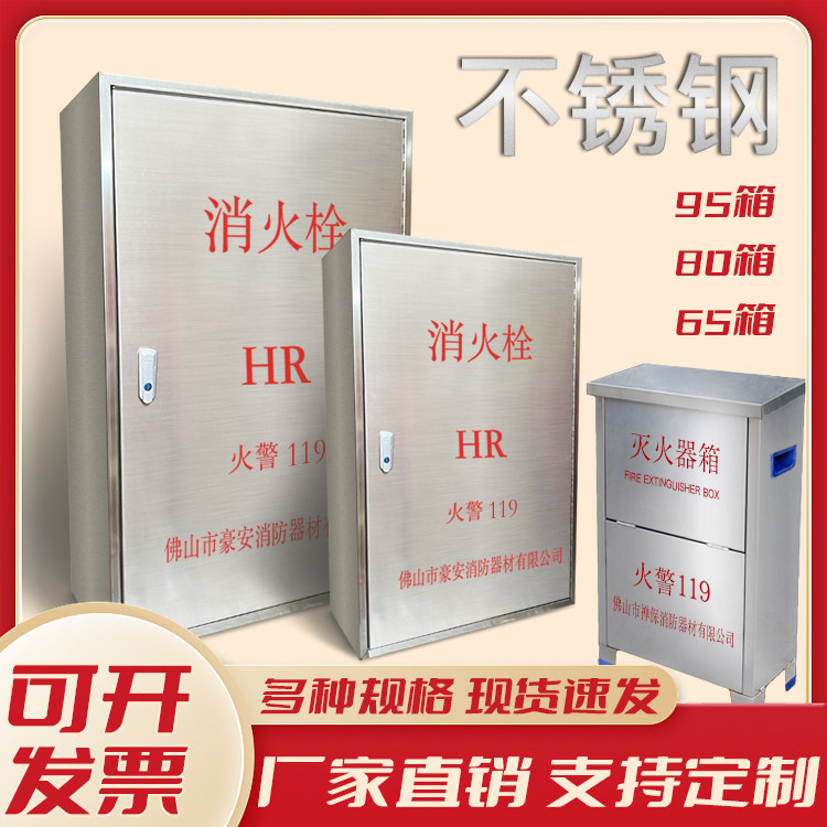 室内消火栓箱配套卷盘消防栓箱灭火箱工厂消防水龙带器材箱全套装,淘宝优惠券,粉丝福利购,淘宝优惠卷