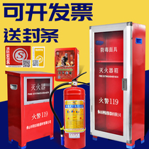 Thickened dry powder fire extinguisher box suit 4X2 two anti-gas mask box 4kg over fire box inspection with matching