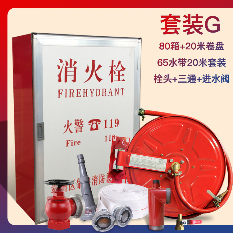 室内消火栓箱配套卷盘消防栓箱灭火箱工厂消防水龙带器材箱全套装,淘宝优惠券,粉丝福利购,淘宝优惠卷