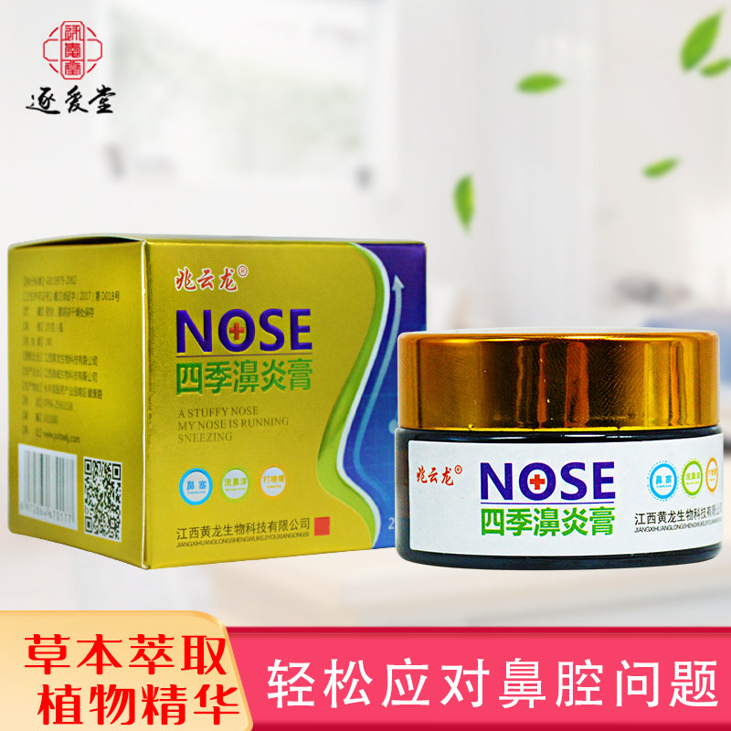 正品兆云龙四季濞炎膏苗疆土方 逐爱堂成人用品皮肤消毒护理（消）