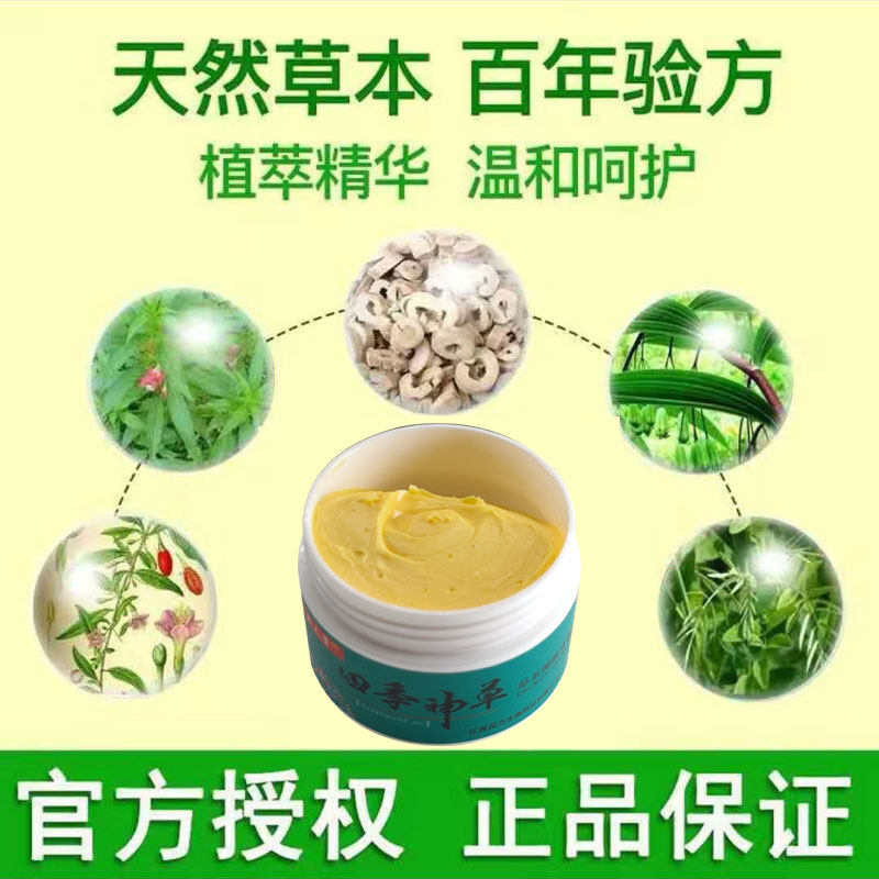 四季神草抑菌草本正品毛囊头皮背部 逐爱堂成人用品皮肤消毒护理（消）