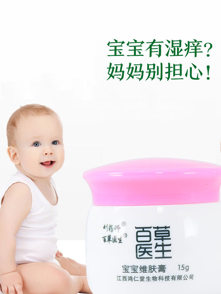 正品【买2送1 3送2】百草医生软膏 逐爱堂成人用品皮肤消毒护理（消）