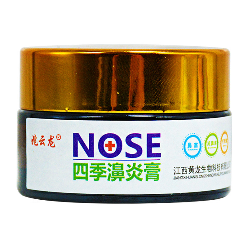 正品兆云龙四季濞炎膏苗疆土方 逐爱堂成人用品皮肤消毒护理（消）