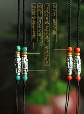 西藏九眼天珠吊坠绳佛牌蜜蜡松石挂绳金貔貅竖穿横穿挂绳项链锁骨