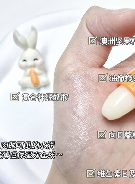 冰之恋胡萝卜儿童润唇膏男女孩子宝宝护唇膏唇口油保湿防干裂学生