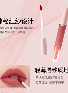俏美人绵绵薄纱裸雾唇釉女唇彩唇泥丝绒雾面口红唇膏女官方旗舰店