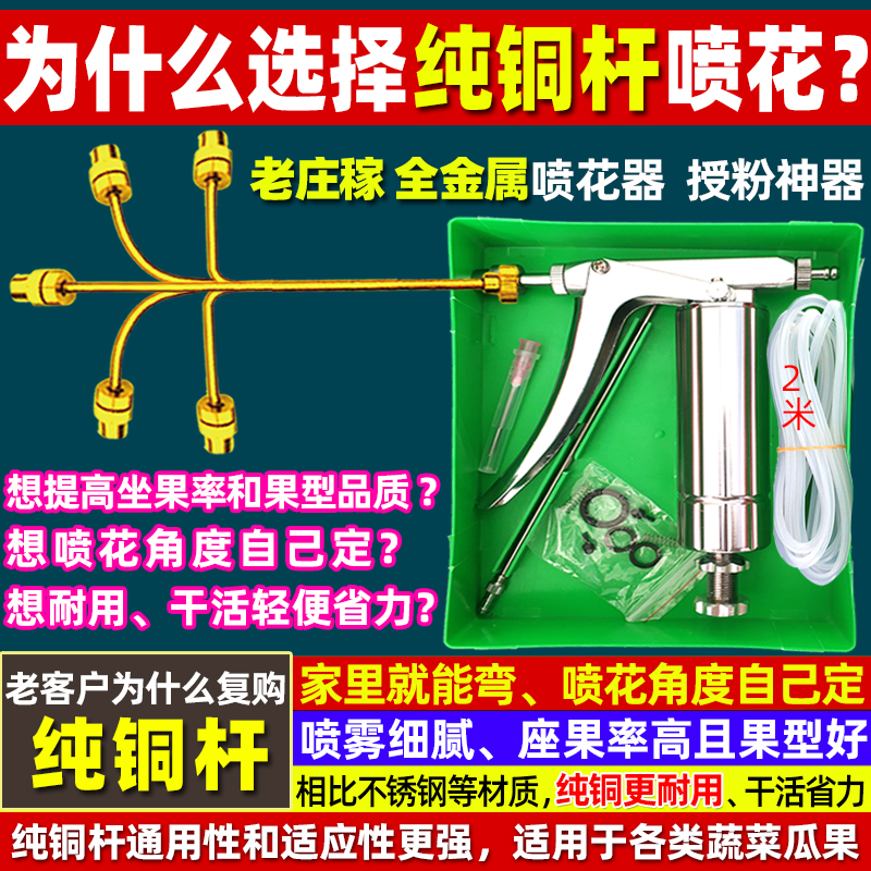 西红柿授粉器点花器喷花器樱桃西瓜茄子南瓜人工喷雾器不锈钢神器 - 图0