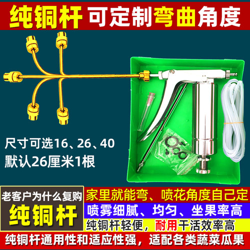 授粉器点花器喷花神器西红柿大樱桃西瓜南瓜茄子不锈钢喷枪喷雾器 - 图0