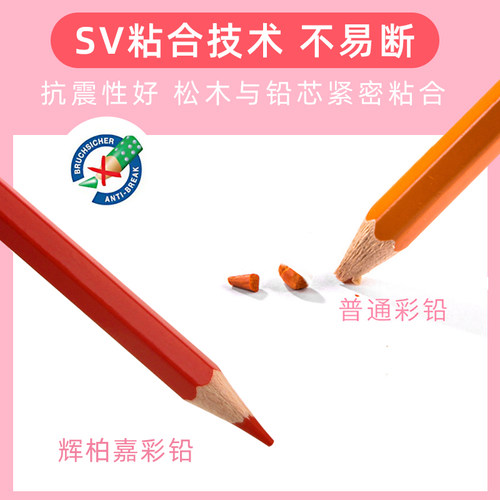 德国辉柏嘉水溶彩铅单支水溶性彩色铅笔红辉专业手绘人物48色72色单买单只补色单色白红色 399黑399美术用品 - 图2