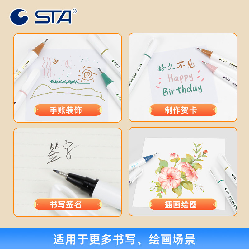 STA斯塔柔绘笔软头笔彩色秀丽笔书法笔新国风24色自带笔锋手账笔记写贺卡彩绘练字勾线笔3701,淘宝优惠券,粉丝福利购,淘宝优惠卷