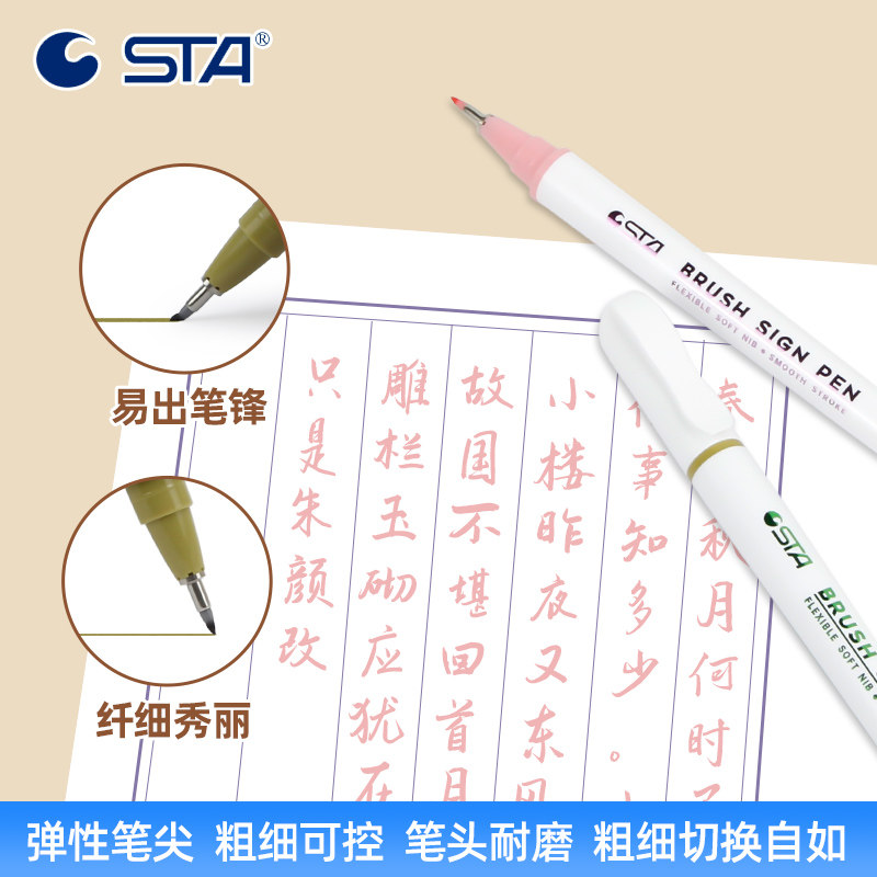 STA斯塔柔绘笔软头笔彩色秀丽笔书法笔新国风24色自带笔锋手账笔记写贺卡彩绘练字勾线笔3701,淘宝优惠券,粉丝福利购,淘宝优惠卷