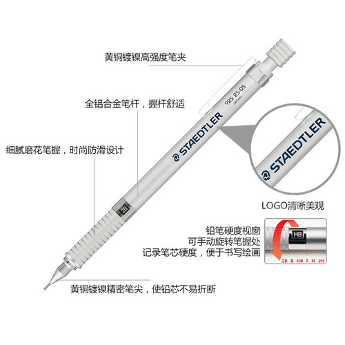 德国施德楼STAEDTLER自动铅笔925 25全金属日本进口自动笔漫画手绘绘图制图活动铅笔工程笔0.3/0.5/0.7/2.0mm - 图0