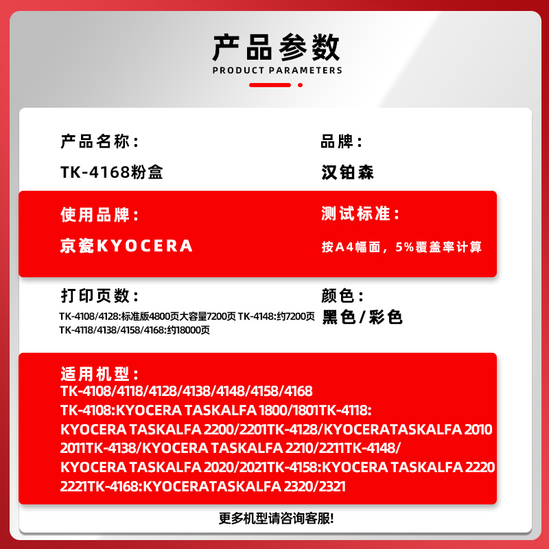 兼容京瓷TK-4108粉盒Kyocera TASKalfa1800 1801粉盒墨粉仓进口粉 - 图0