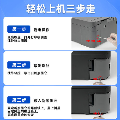 兼容爱普生L6298 L6260M1180 M1170打印机E04D1维护箱L4153废墨仓 - 图1