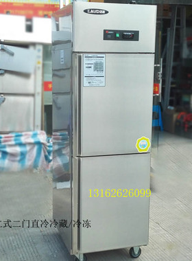 凯利洛德立式二四门直冷管冷藏冷冻保鲜冰箱冰柜奶茶店玻璃门冷柜