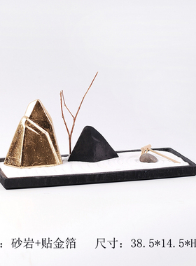 新中式风书桌沙盘组合软装饰品