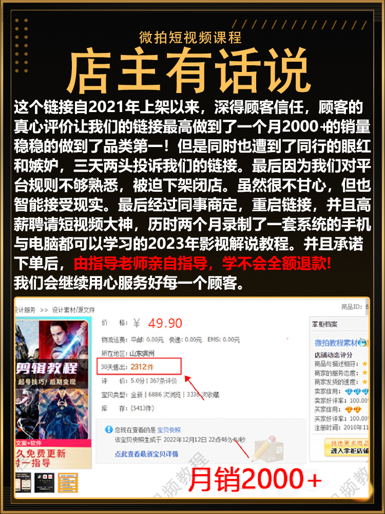 24抖音短视频电影电视剧影视剪辑混剪解说文案中视频60帧素材搬运