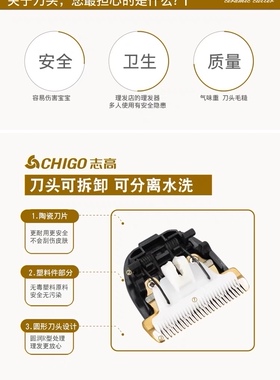 CHIGO志高成人理发器原装刀头适用 ZG-F838.938.828.1138配件