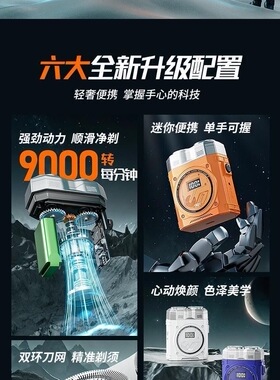 aigo/爱国者智能剃须刀防水磁吸电动干湿双剃品牌剃须刀便携