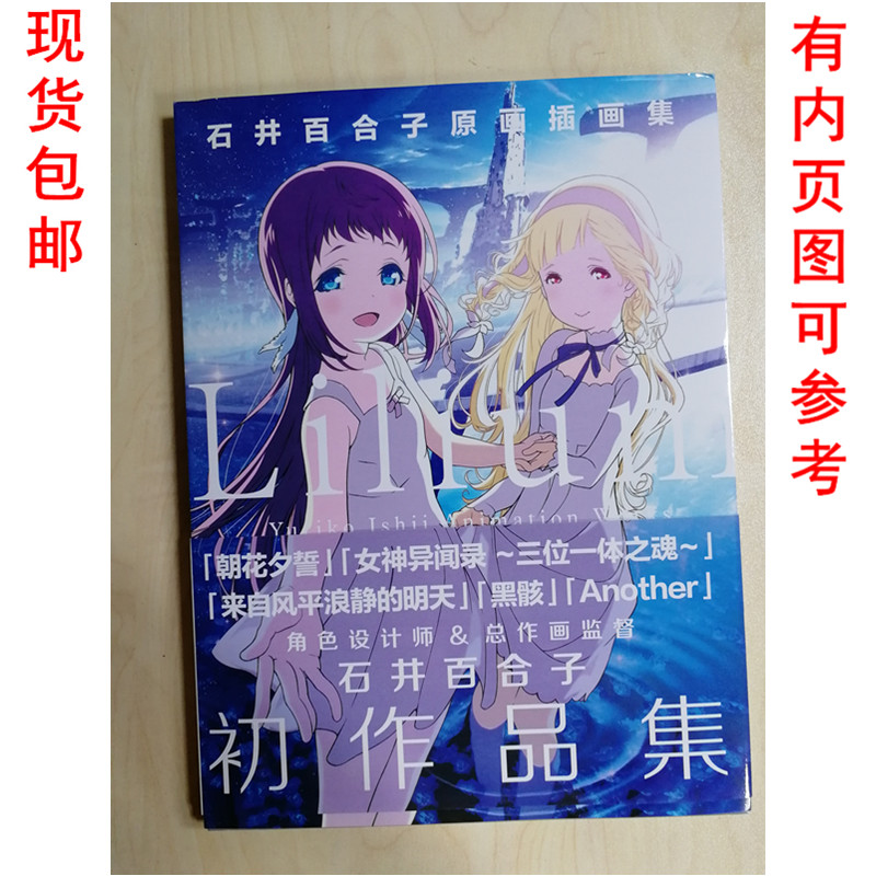 Lilium推荐品牌 新人首单立减十元 21年6月 淘宝海外