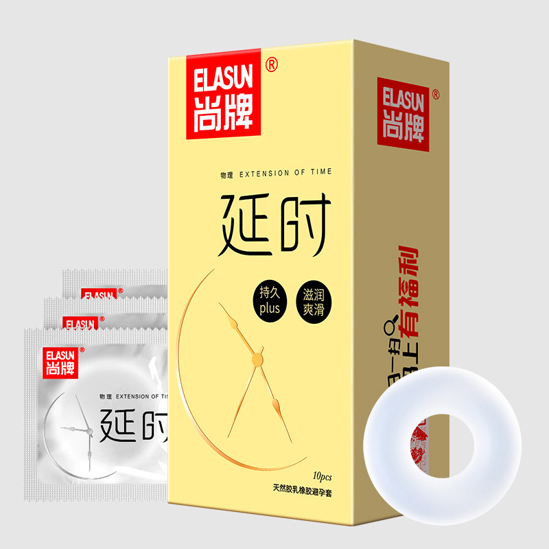 尚牌锁精环持久装男延时避孕套 我闺礼成人用品避孕套
