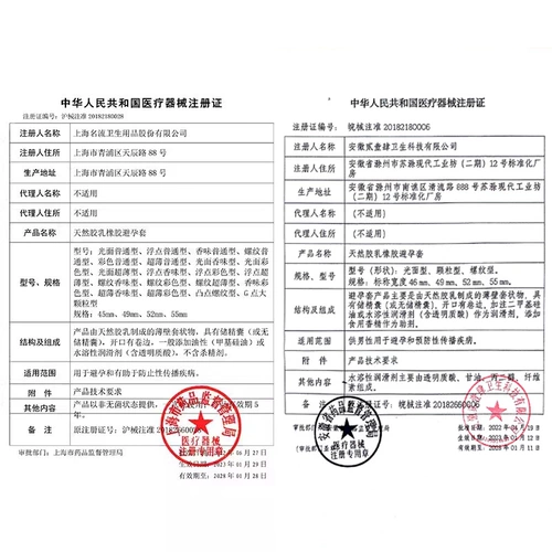 名流 001 презерватив 29 мм ультра -блюда специальная труба 45 плотный ультрафтинированный флагманский магазин подлинный защитный защитный накрытие.