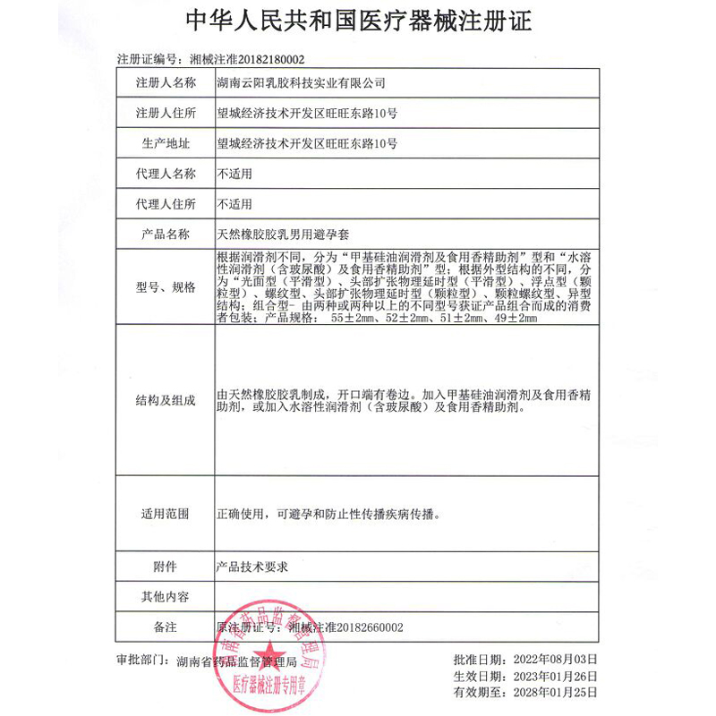 尚牌001避孕套超薄裸入安全男用隐形玻尿酸女士专用旗舰店正品byt - 图2