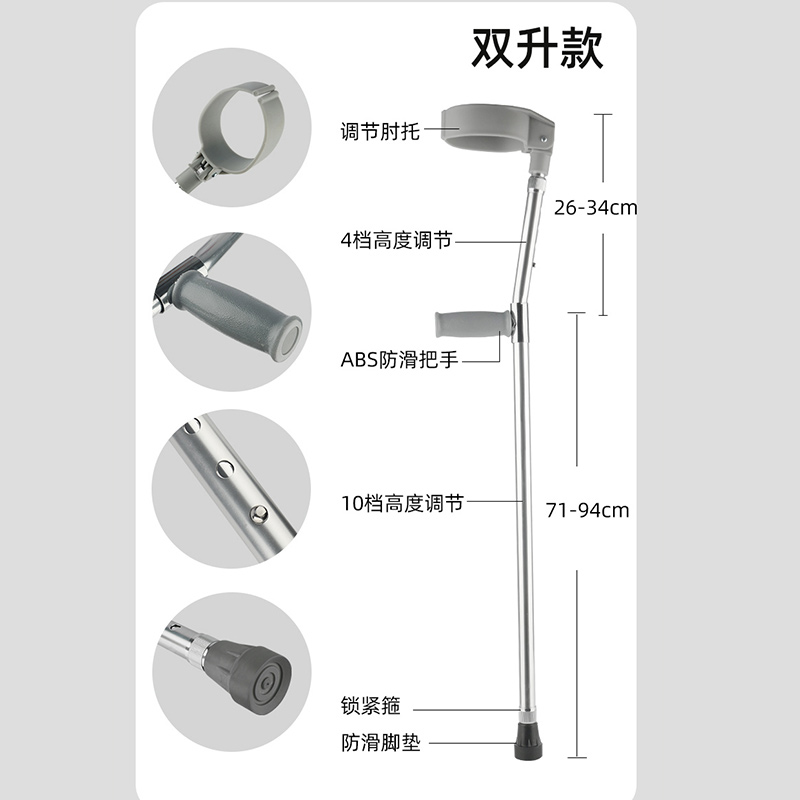 朗和双拐手臂式年轻人骨折康复拐扙拐棍单臂手杖拐肘拐轻便防滑-图2