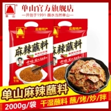 Новый продукт Yunnan Special Product Одиночный горный погружение перец лапши 2 кг для коммерческой коммерческой большой упаковки на гриле.