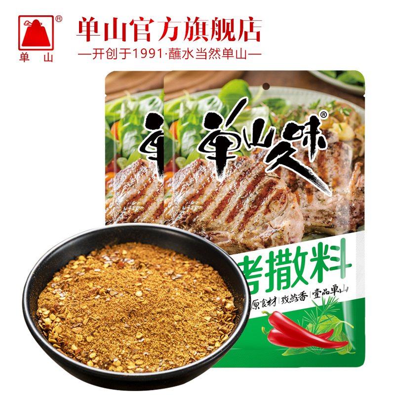 云南单山久味孜然味麻辣味烧烤撒料炸串腌肉辣椒粉干调蘸料家用-图2