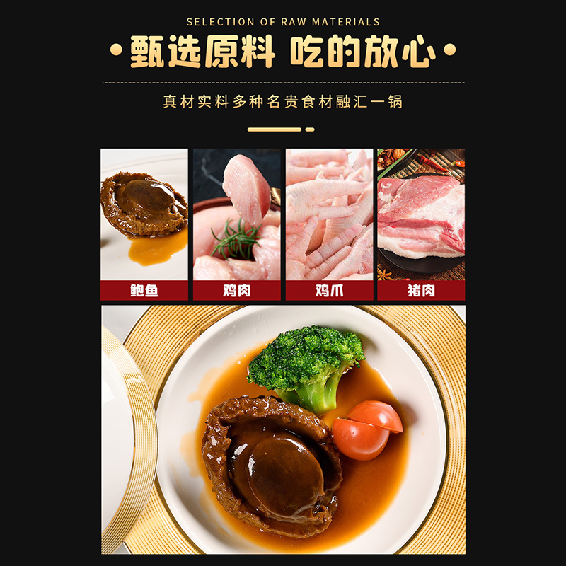 加热即食4头-10头吉品溏心鲍鱼干鲍熬制鲍汁捞饭熟食酒店会所商用-图2