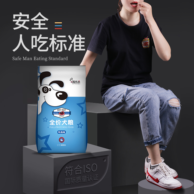 斑队长狗粮40斤装金毛拉布拉多阿拉斯加大型犬幼犬成犬通用型20kg优惠券