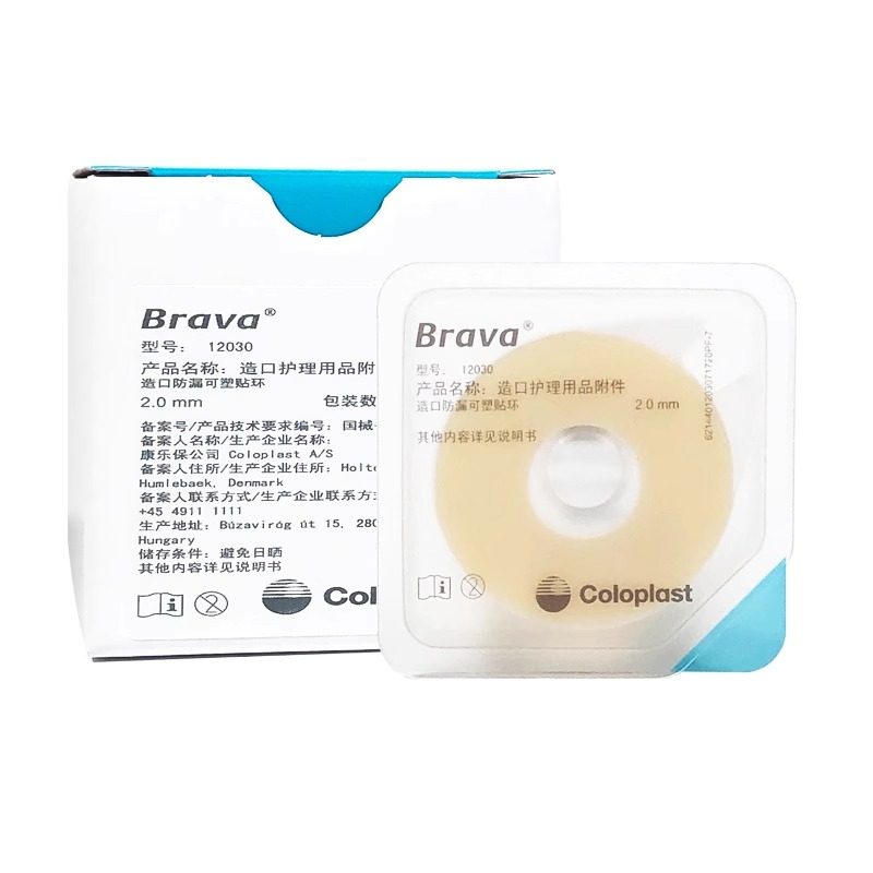 康乐保官方正品Brava造口袋底座防漏可塑贴环12030/12042护理附件,淘宝优惠券,粉丝福利购,淘宝优惠卷
