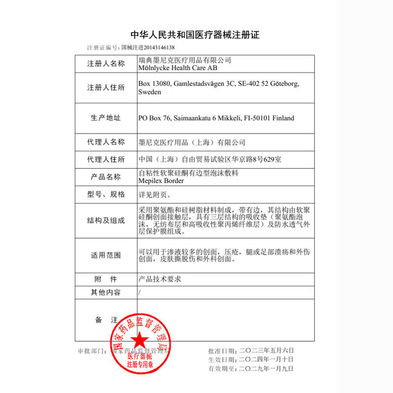 图 5