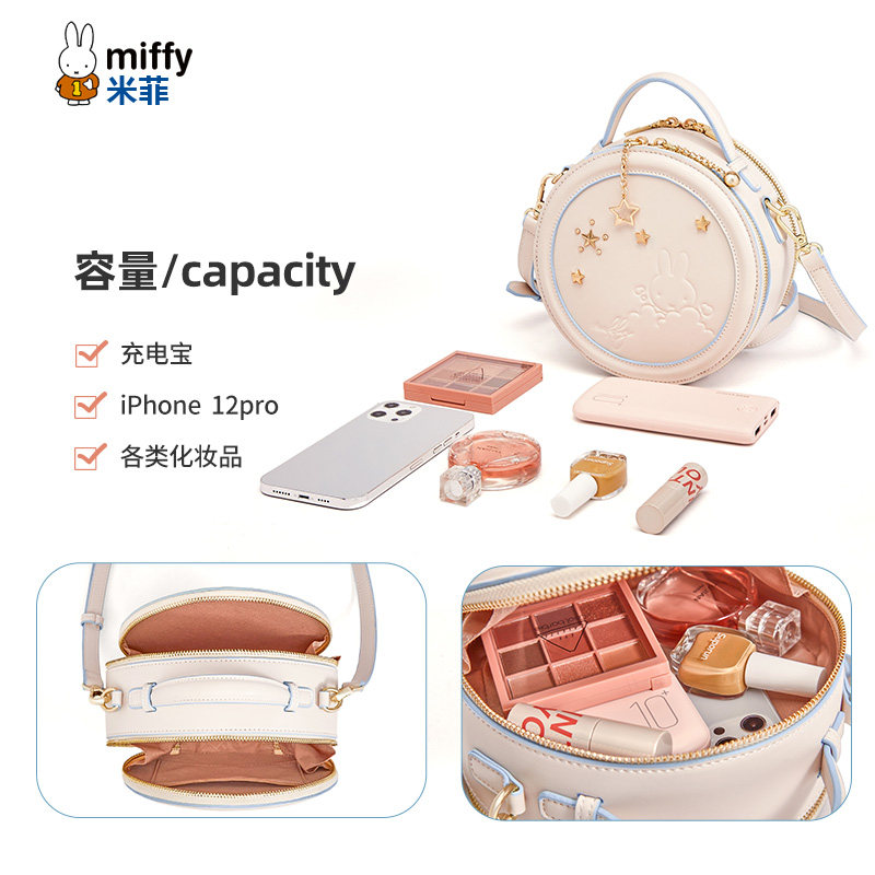 米菲星空小2023新款单肩纯色斜挎包 miffy米菲箱包女士包袋