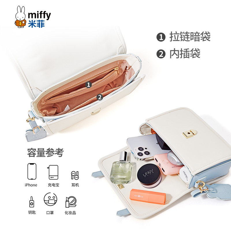 米菲减龄元气甜美百搭小众手提女包 miffy米菲箱包女士包袋